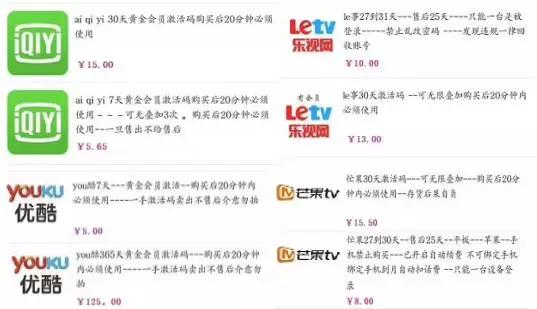 谜一般的盗版资源产业链：8.88元就能买到《白夜追凶》全集