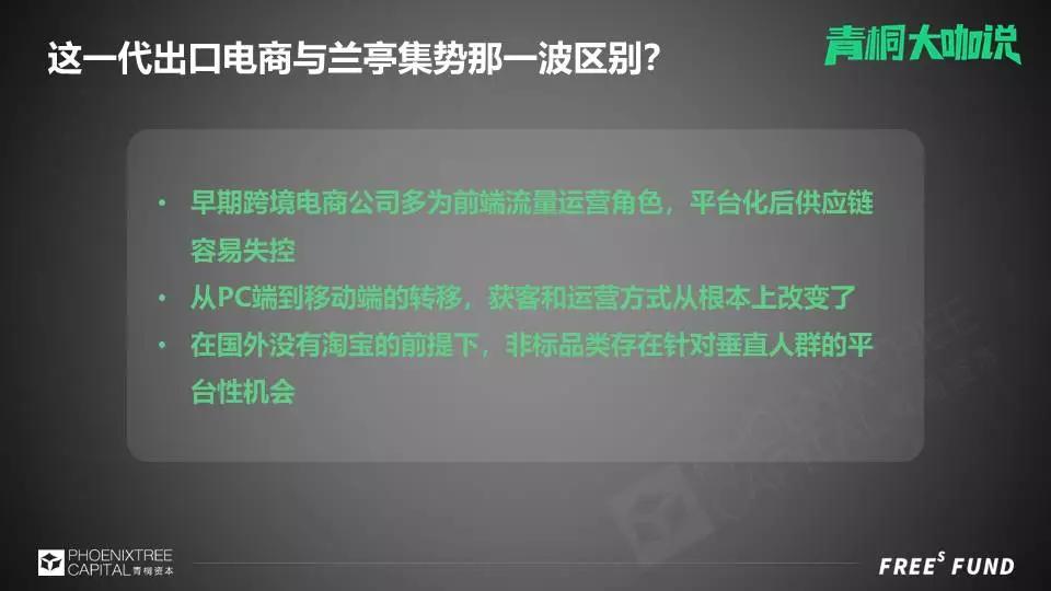 国内电商流量已面临难题，出口电商的关键是什么？