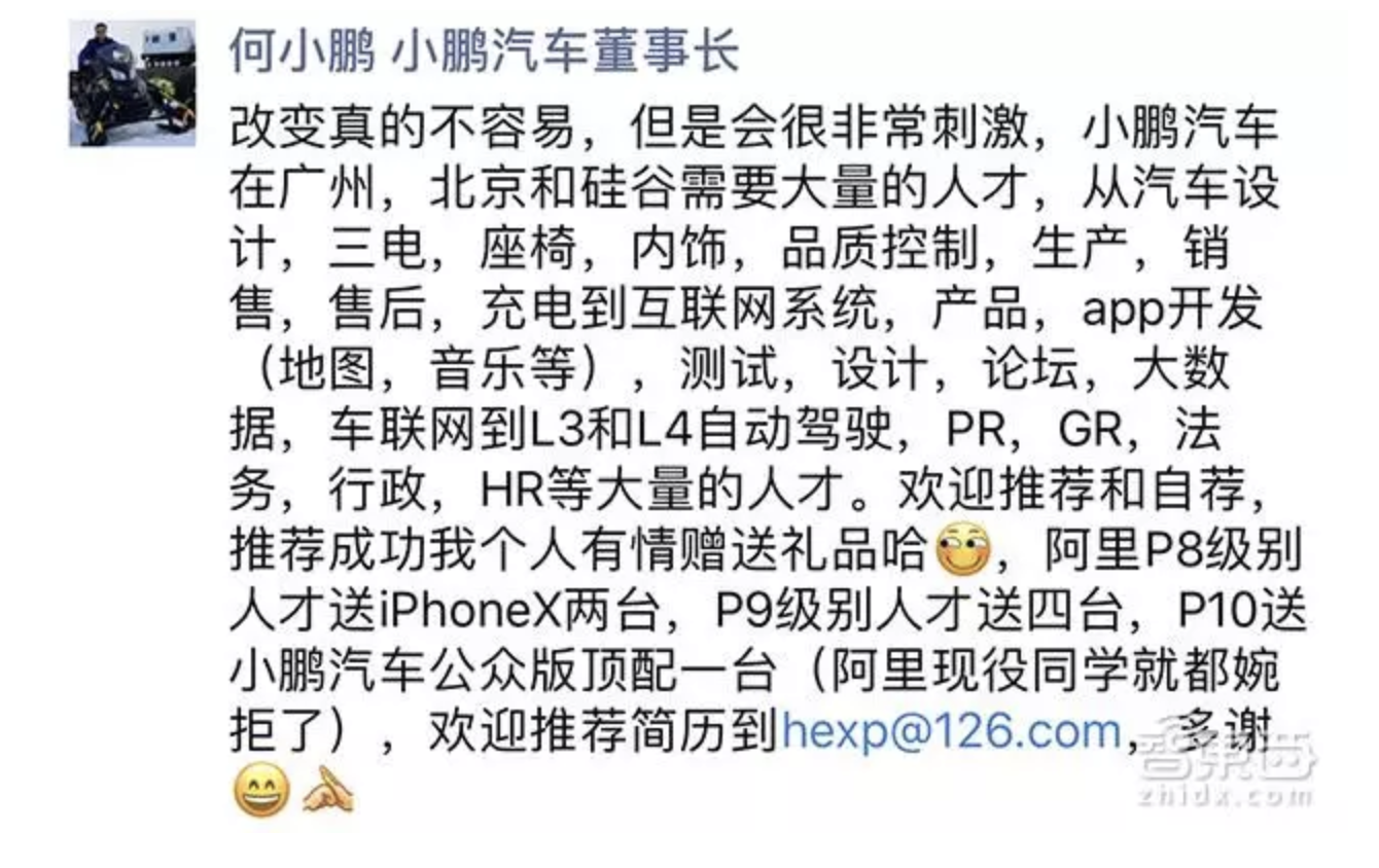 风光背后！五个中年造车男的日常，李斌1日7场会