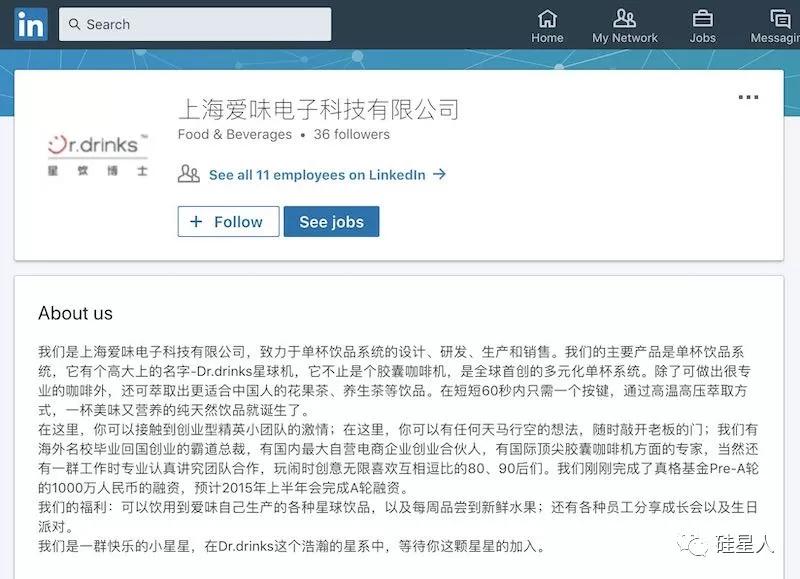 那个骗人的硅谷榨汁机，在中国复活了
