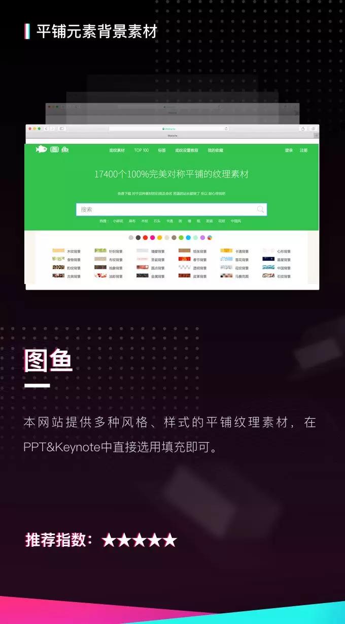 你不知道的收藏级PPT辅助网站