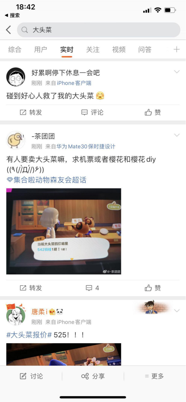 年轻人的理财新风潮：去动物森友会卖菜