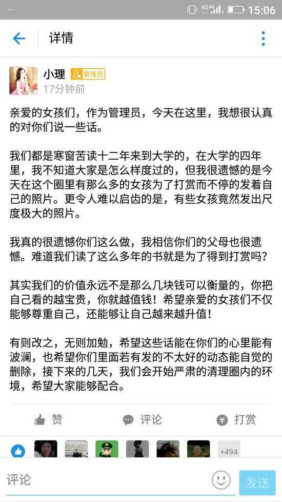 支付宝变陌陌？圈子功能引发震荡，拿下社交能否助其争夺互金领地？