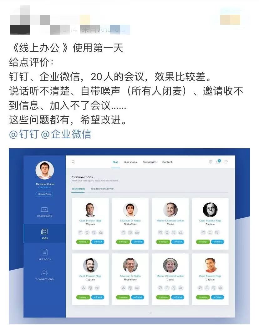 远程办公，视频会议哪家强？