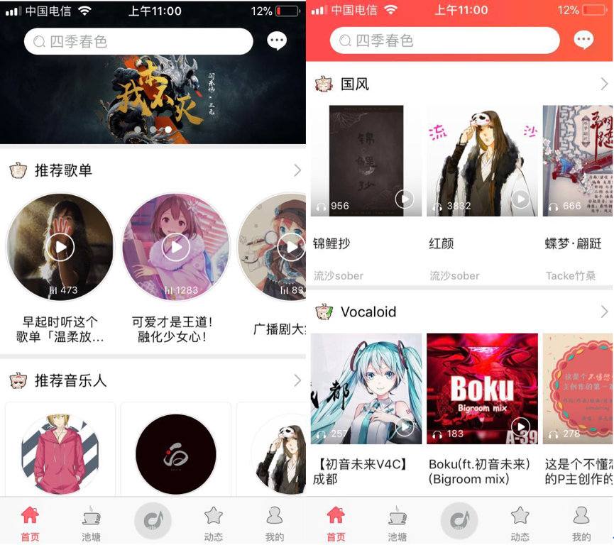 聚焦中长尾音乐人资源，二次元音乐社区「源音塘」认为原创音乐更有价值