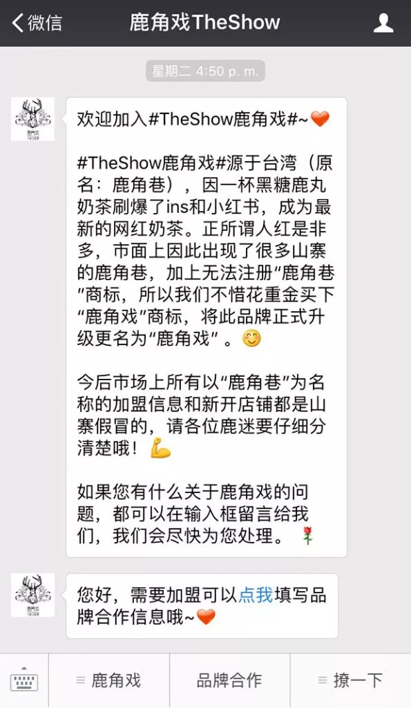 绕得过康帅傅、奥利粤，但你可能中招过所谓的喜茶、维密