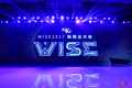 2017WISE大会开幕 36氪赋能新商业 | WISE2017新商业大会