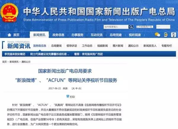 “掉线”近3天后，A站终于恢复正常！政策危机还是技术难题？