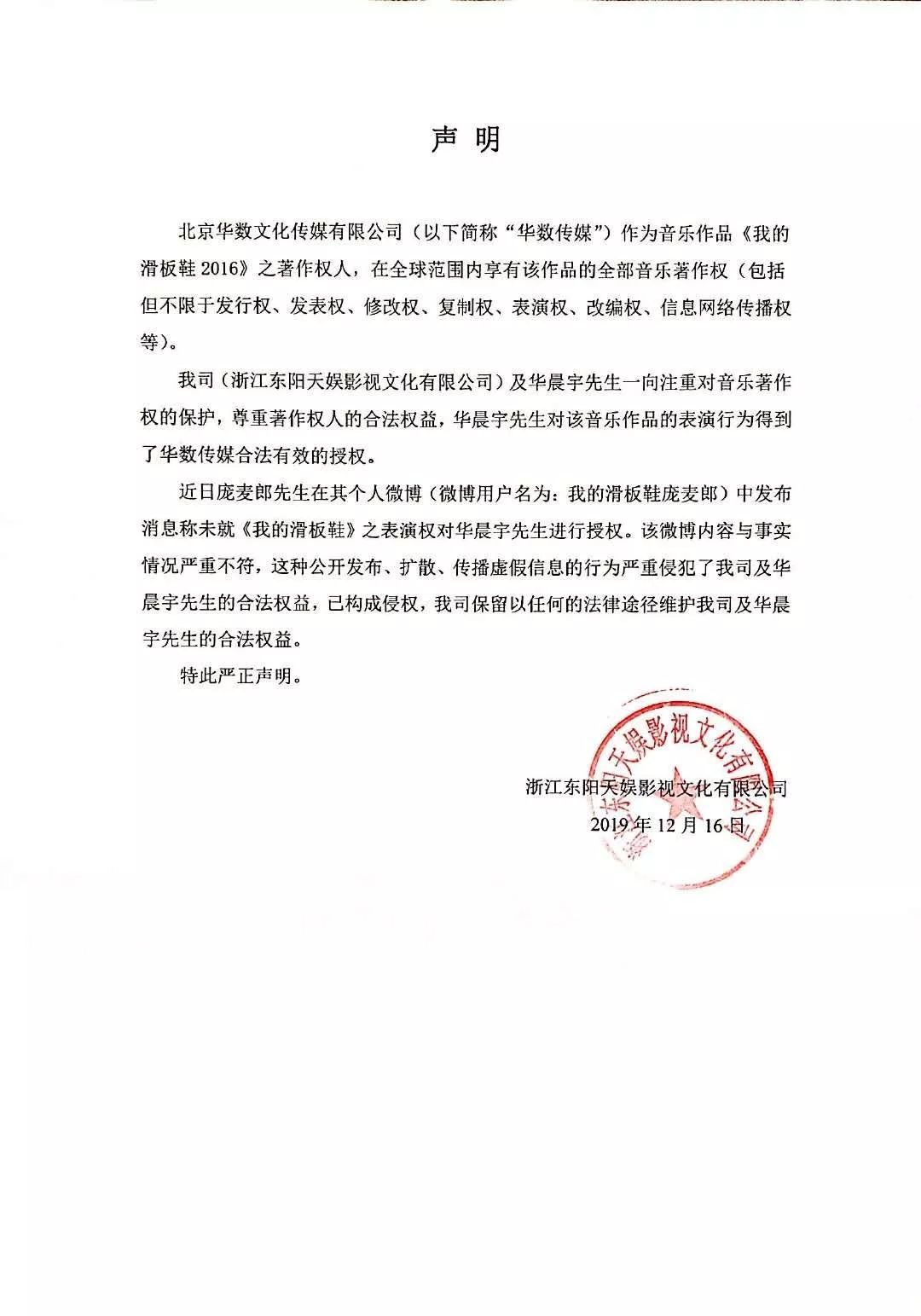 谁动了庞麦郎的版权？