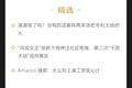 深度资讯 | 滴滴烧了吗？没有的话摩拜再来添把专利大战的火