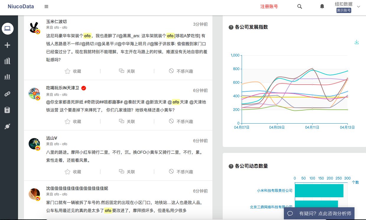 挖掘商业数据存量价值，纽扣数据选择从情报追踪与分析切入