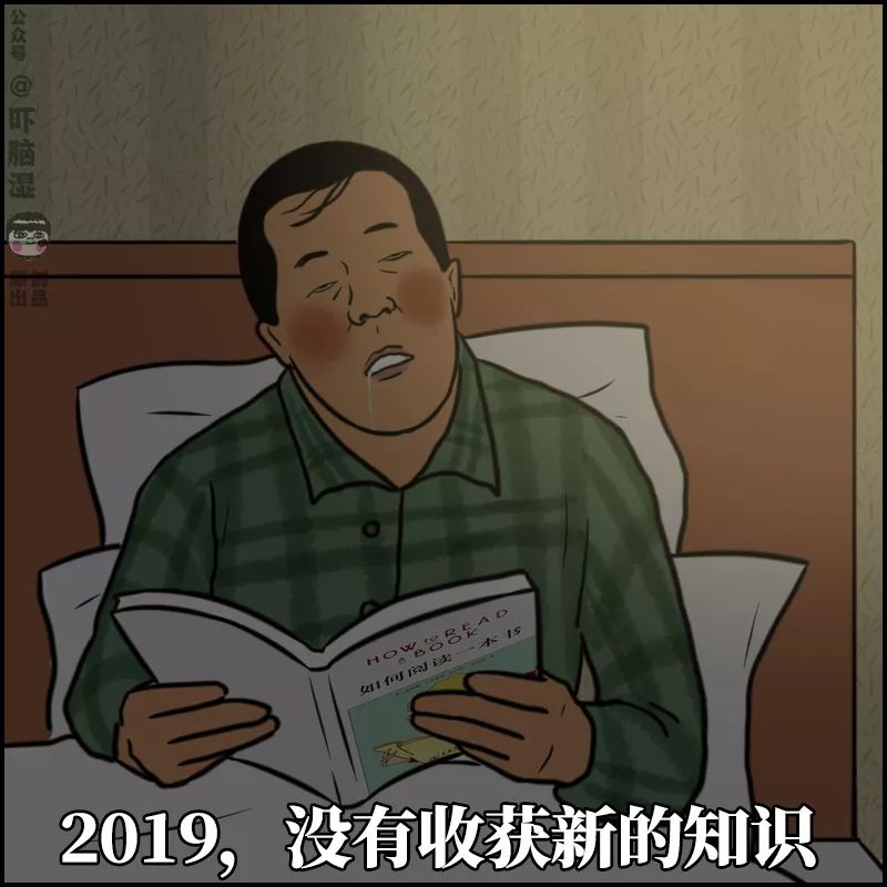 2020职场狠人：打脸是真的，决心也是真的