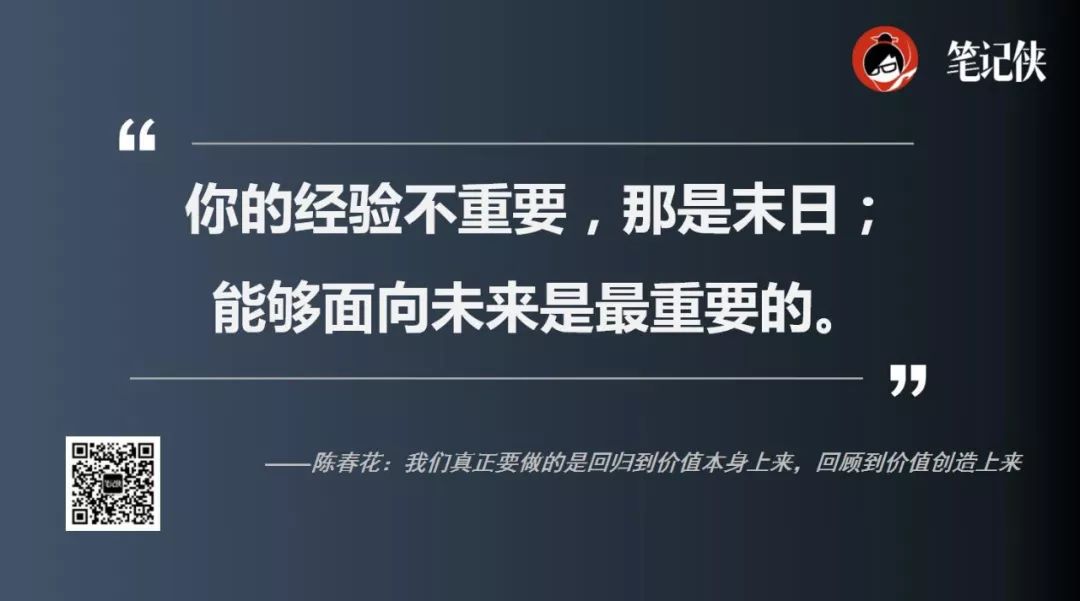 陈春花：一个企业能活多久，关键看是否抓住了这3个核心点