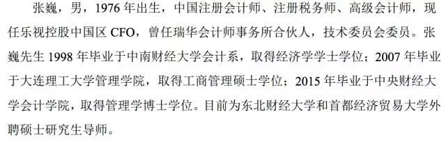 谁在给贾跃亭背锅？