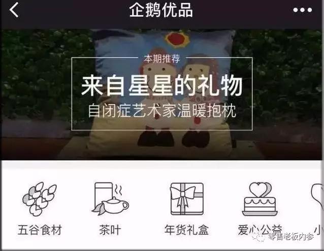 腾讯与新零售无关？NO，这只企鹅其实做的很隐蔽