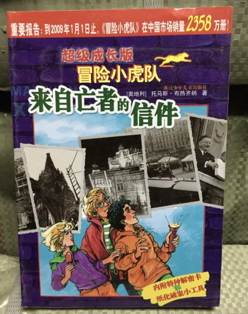 网红故宫的首款解密书卖了12万套，游戏化会是实体书的新出路吗？