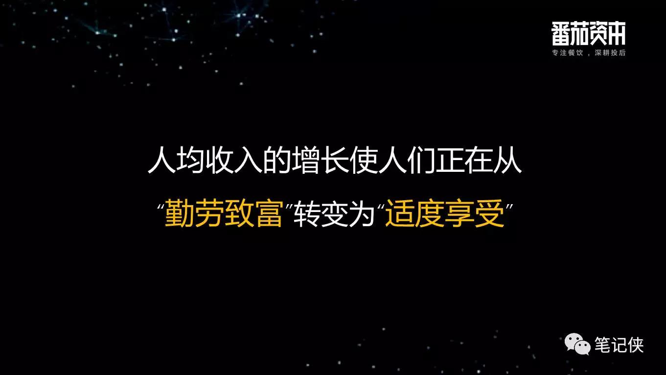 中国餐饮业投融资报告：企业大多停留在规模本身，系统化、标准化制定差距较大