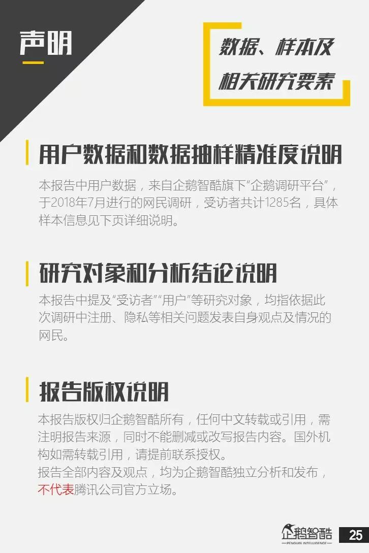 中国网民个人隐私状况调查：我们在意隐私吗？