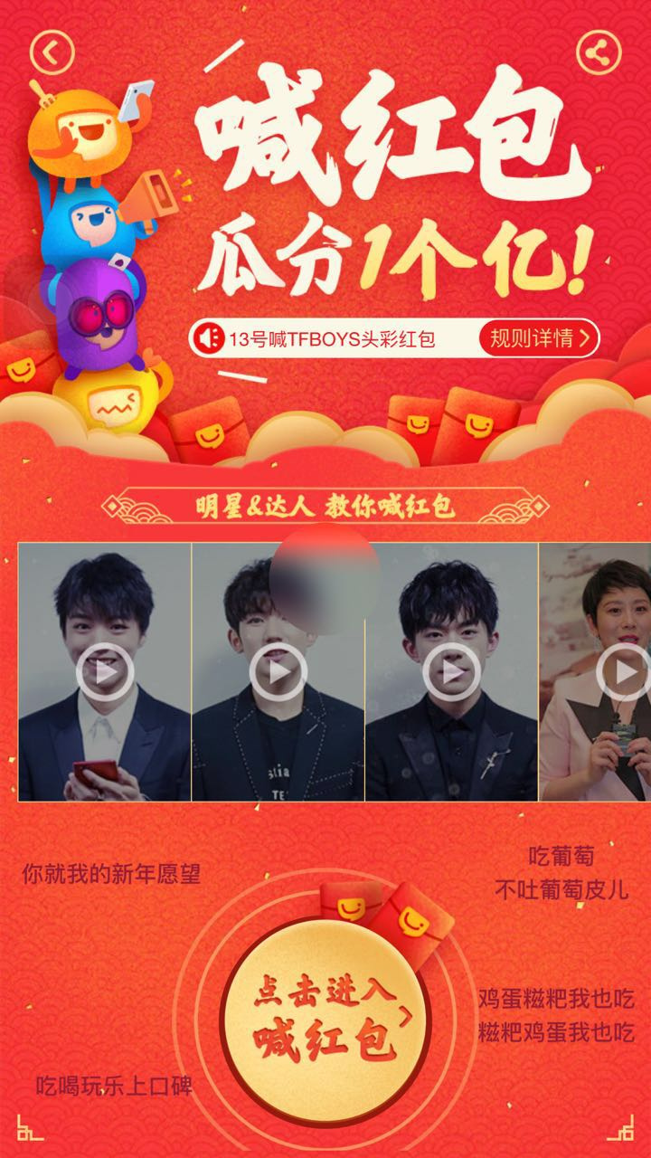 口碑App投入1亿元上线“喊红包”玩法，实则是与美团点评的PK？