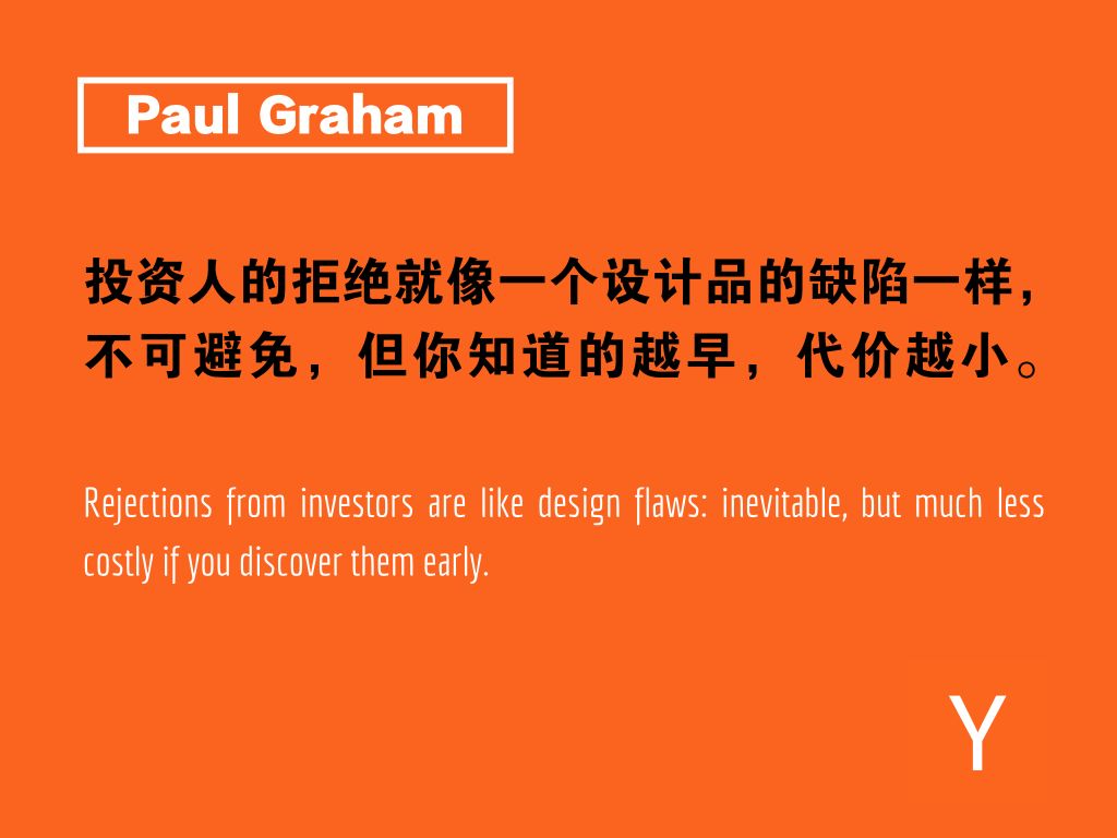 融资生存手册：这两个问题，即使投资人问了你也不要回答