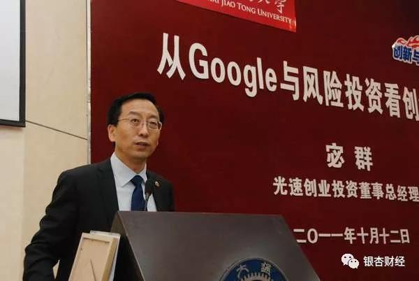 “谷歌帮”中国造富记