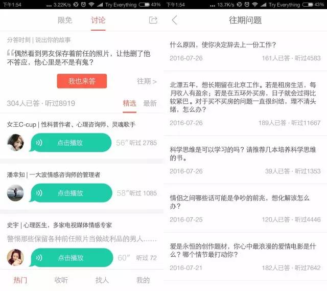 从分答到脸萌到无秘，这些爆红之后又快速陨落的产品是怎么啦？