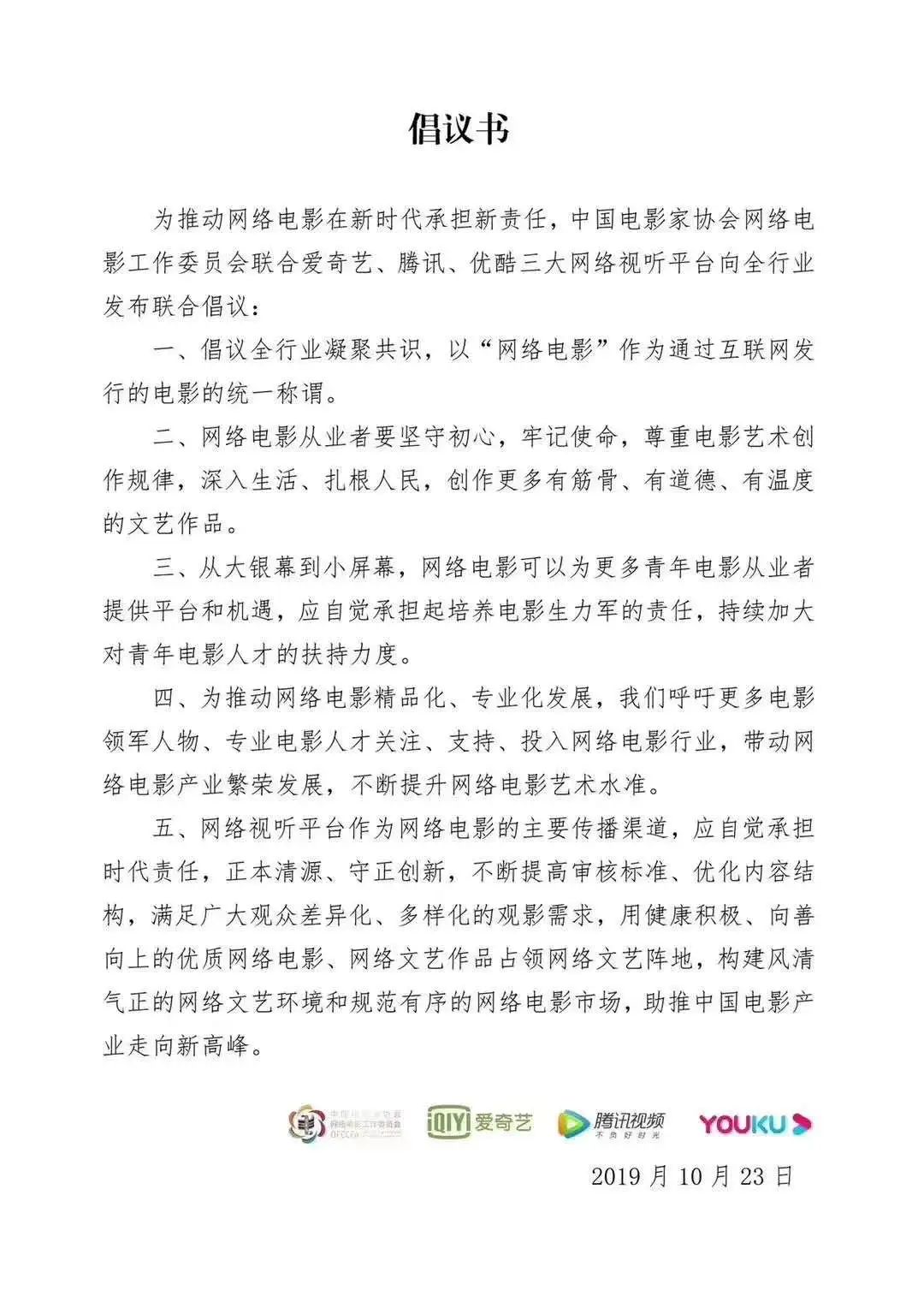 网络电影悄然升级