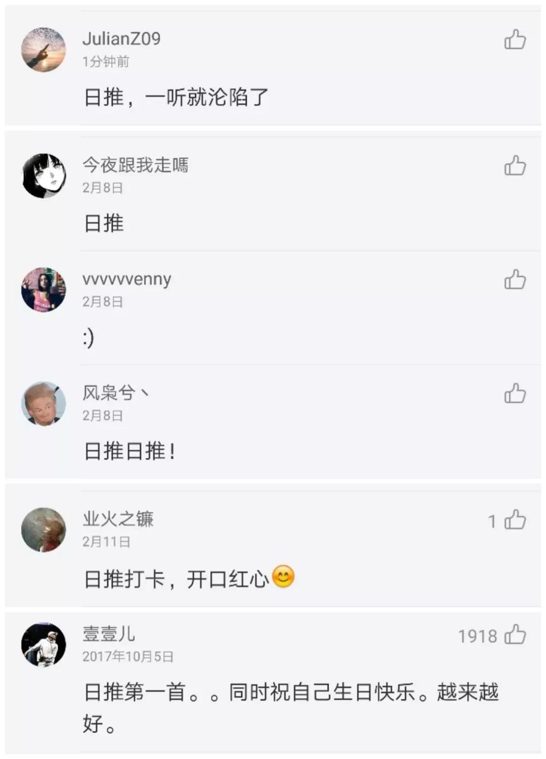 网易云音乐首次披露推荐算法: 让单身狗犹如过情人节的日推原来是这样生成的
