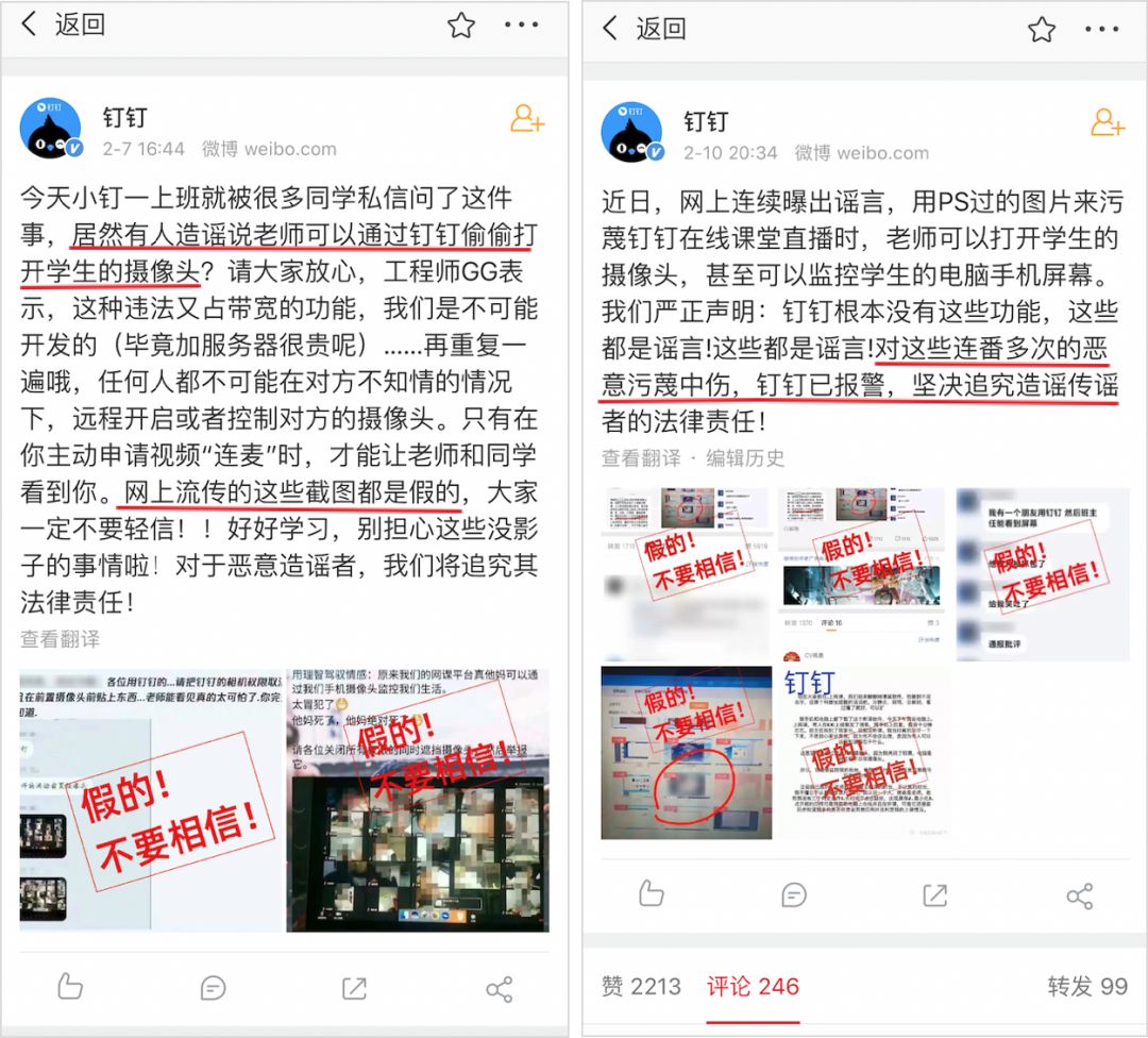 会议App被喷，新闻App“蹭网课”登上榜首……网课魔幻众生相