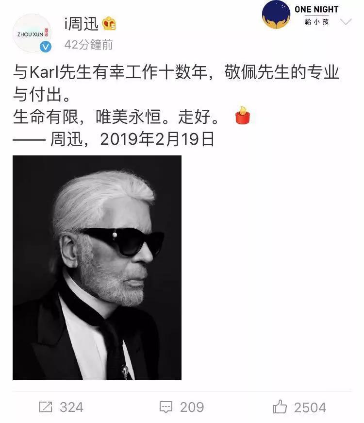“老佛爷”离世，香奈儿的一个时代落幕