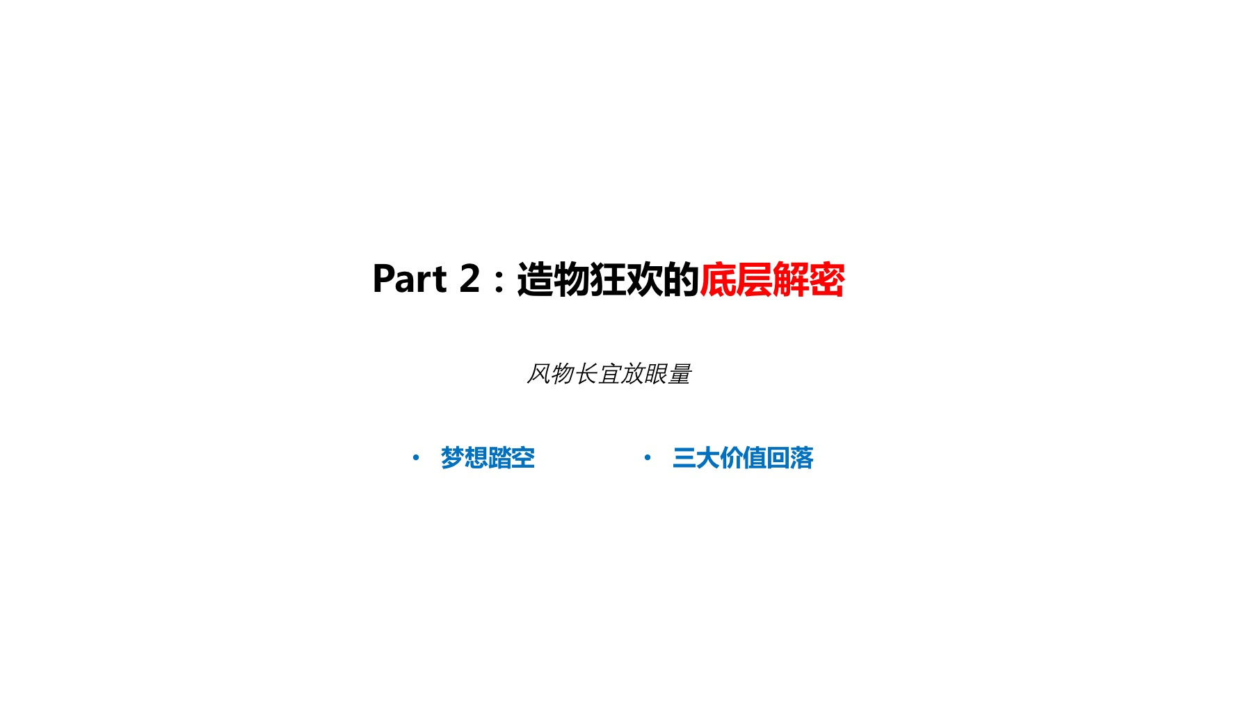 2018消费机器人研究报告：别再提梦想，风口已踏空，三面需突围