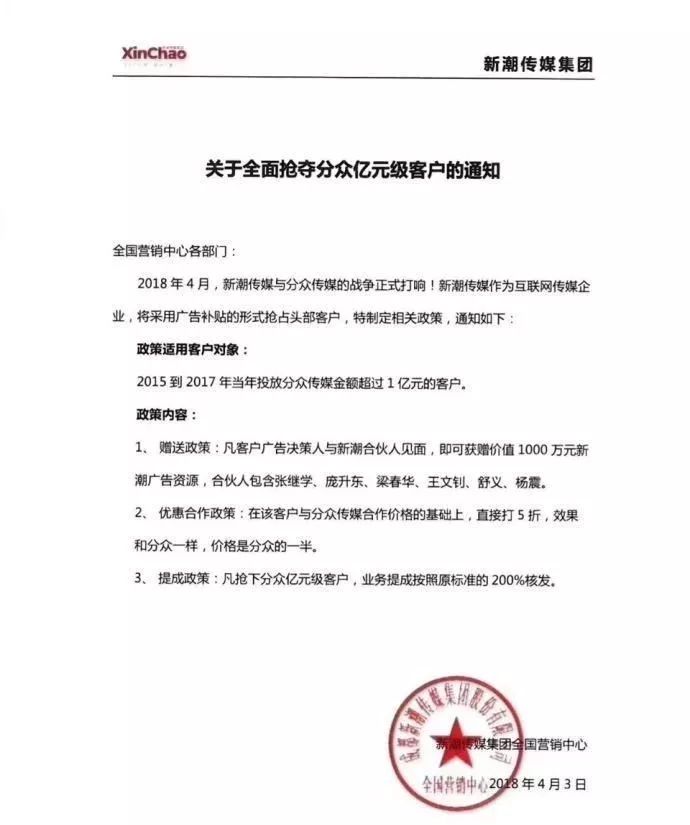 新潮传媒被迫“刹车“