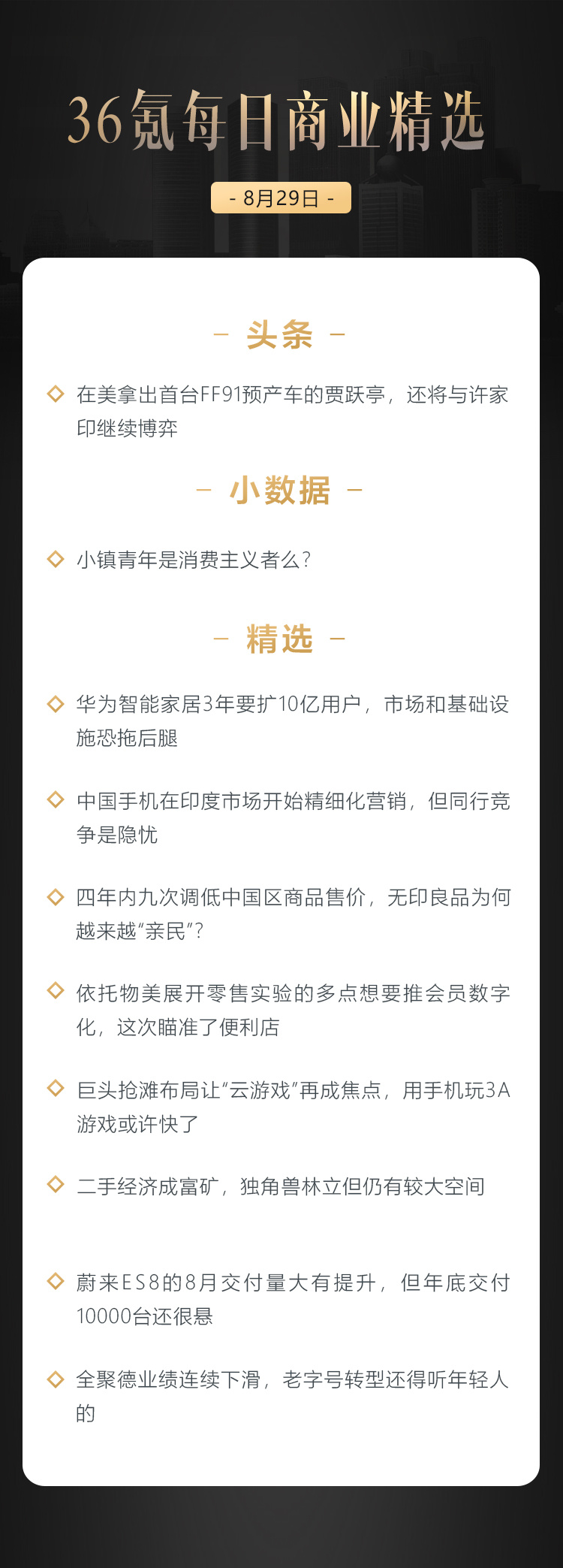 深度资讯 | 四年内九次调低中国区商品售价，无印良品为何越来越“亲民”？