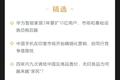 深度资讯 | 四年内九次调低中国区商品售价，无印良品为何越来越“亲民”？