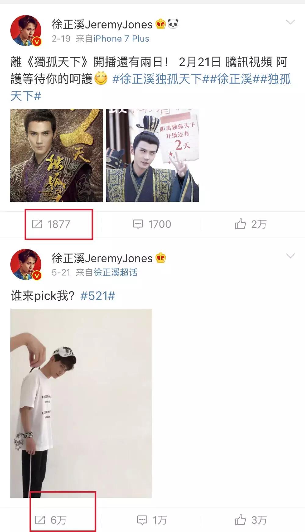 朱一龙、白宇、黄景瑜、徐正溪，谁才是今年“网剧101”的实力C位？