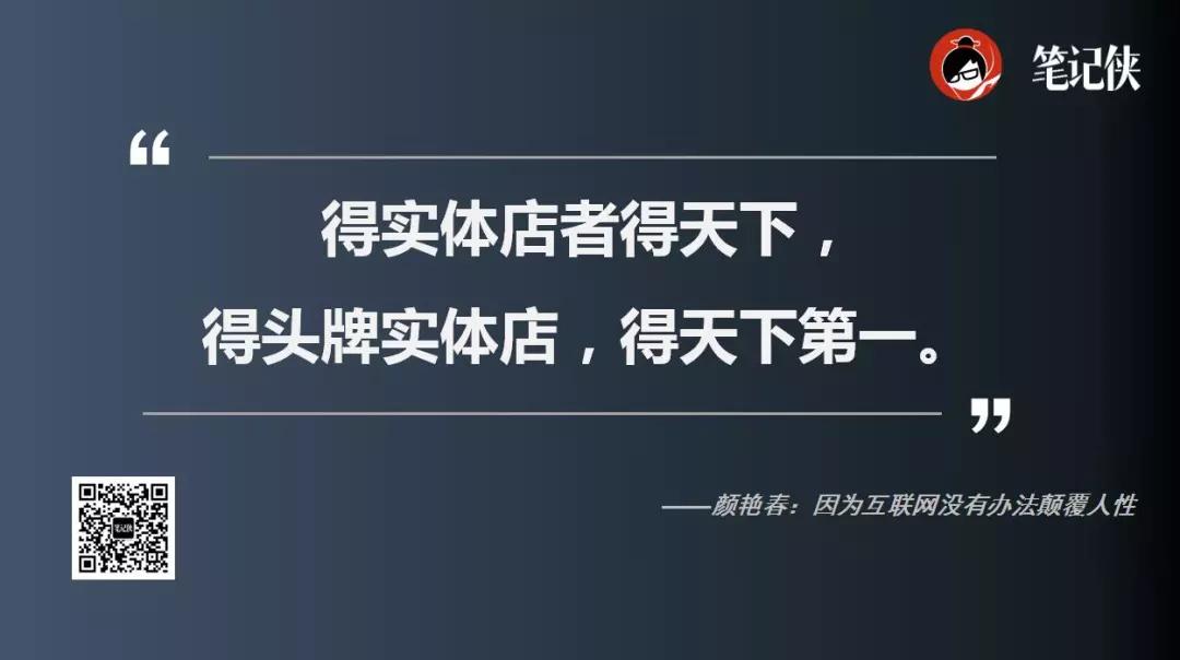 未来70%的生意仍在线下完成？互联网无法颠覆人性