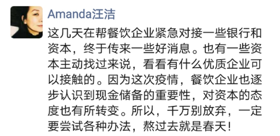 复工后，生意降了7成，现在轮到餐饮企业被抄底了