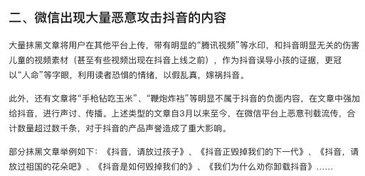 最前线 | “头腾大战”仍在继续！头条：不得不公布腾讯的“不正当竞争行为”