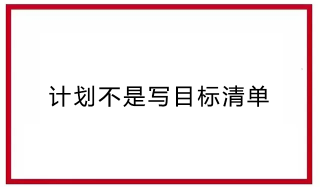 做好这5个步骤，你也能写出老板更满意的方案