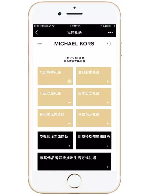 Michael Kors 今日推出奢侈品行业首个服务类小程序，小程序会是奢侈品牌营销的新机遇吗？