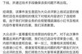 3个月改版9次，大众点评在焦虑什么？