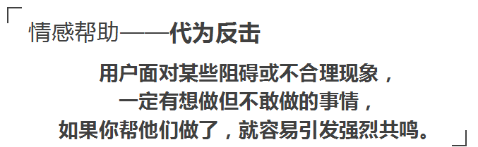 代为反击.png