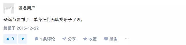 请把圣诞节变成愚人节 @微信官方
