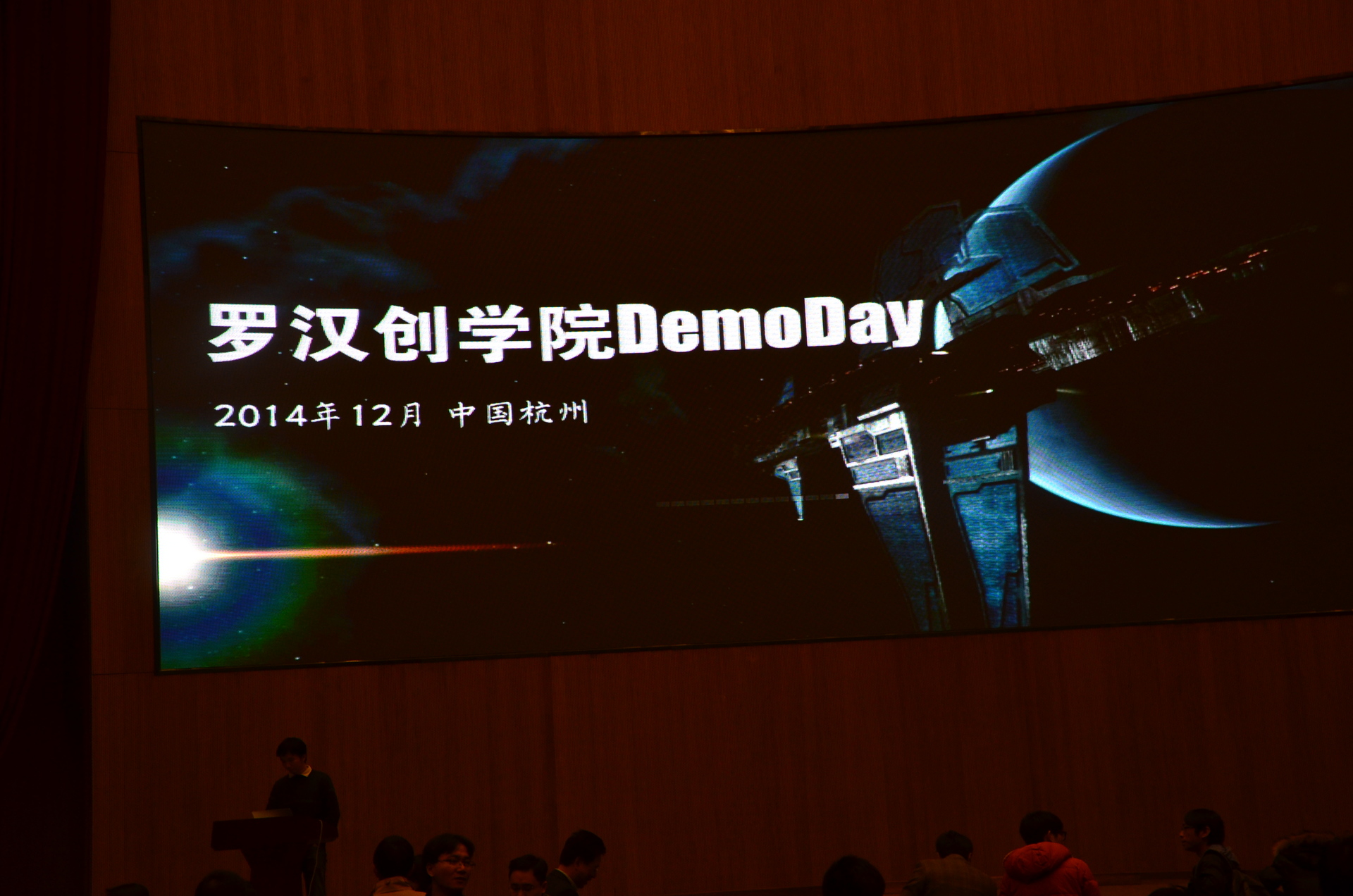 26个创业团队登场天使湾秋季Demo Day，涉及内容、社交、O2O、智能硬件、在线教育、在线旅游等