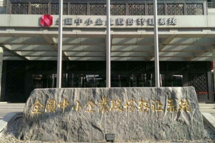 股转正式发布2017年创新层名单，1393家公司入围