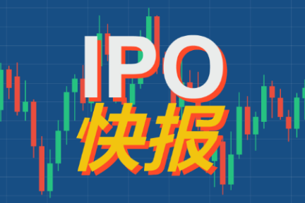 IPO快报 | 马蜂窝或因“数据造假”风波估值缩水；证监会将IPO被否企业筹划重组上市的间隔期从3年缩短为6个月；闪送否认2020年IPO，称正在进行下一轮融资