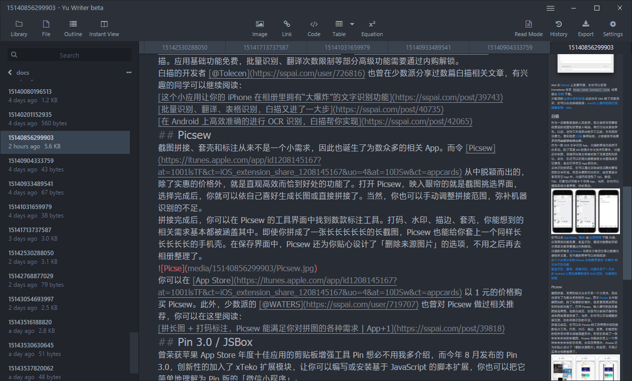 值得关注的 17 款国产独立 App丨2017 年度盘点