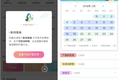 新氧App迭代 「术后护理日历」 优化用户体验