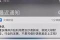 「 火球财经用“抨击自己利用爬虫抄新闻”做营销·谈资」3月29日