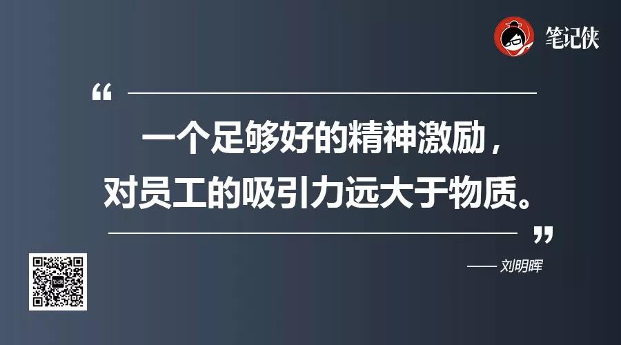 按这些方式激发工作热情，你公司90%的人将活力四射